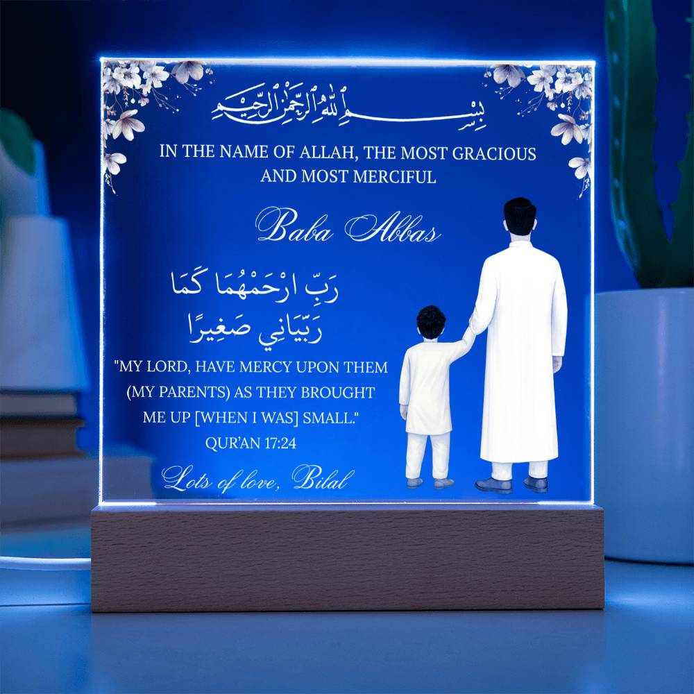 Gift for Muslim Father From Son With Personalized Cliparts With Quran Verse by Qiyam