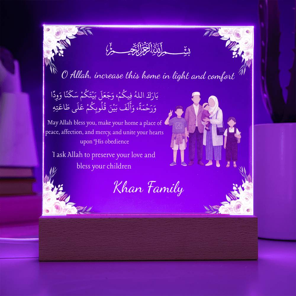 Gift for Muslim Family With Personalized Cliparts With Dua by Qiyam