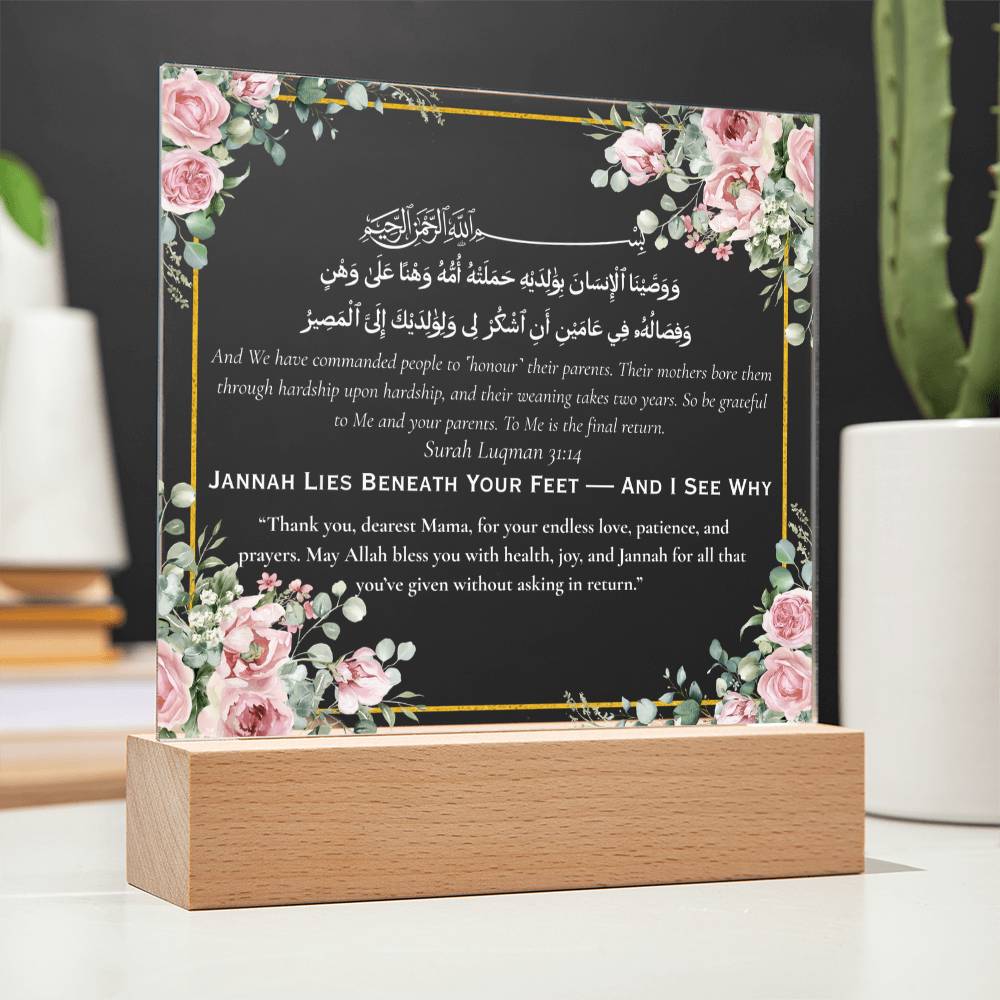 Gift for Mother from Daughter with Quran Verse by Qiyam