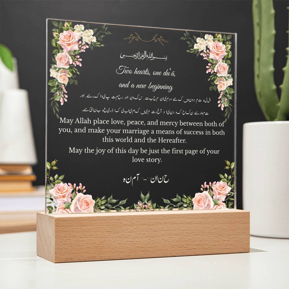 Gift for Couple Walima with Duaa by Qiyam