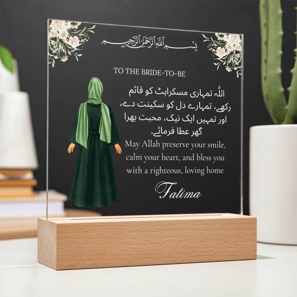 Gift for Muslim Bride-to-be Dholki With Personalized Cliparts With Dua by Qiyam