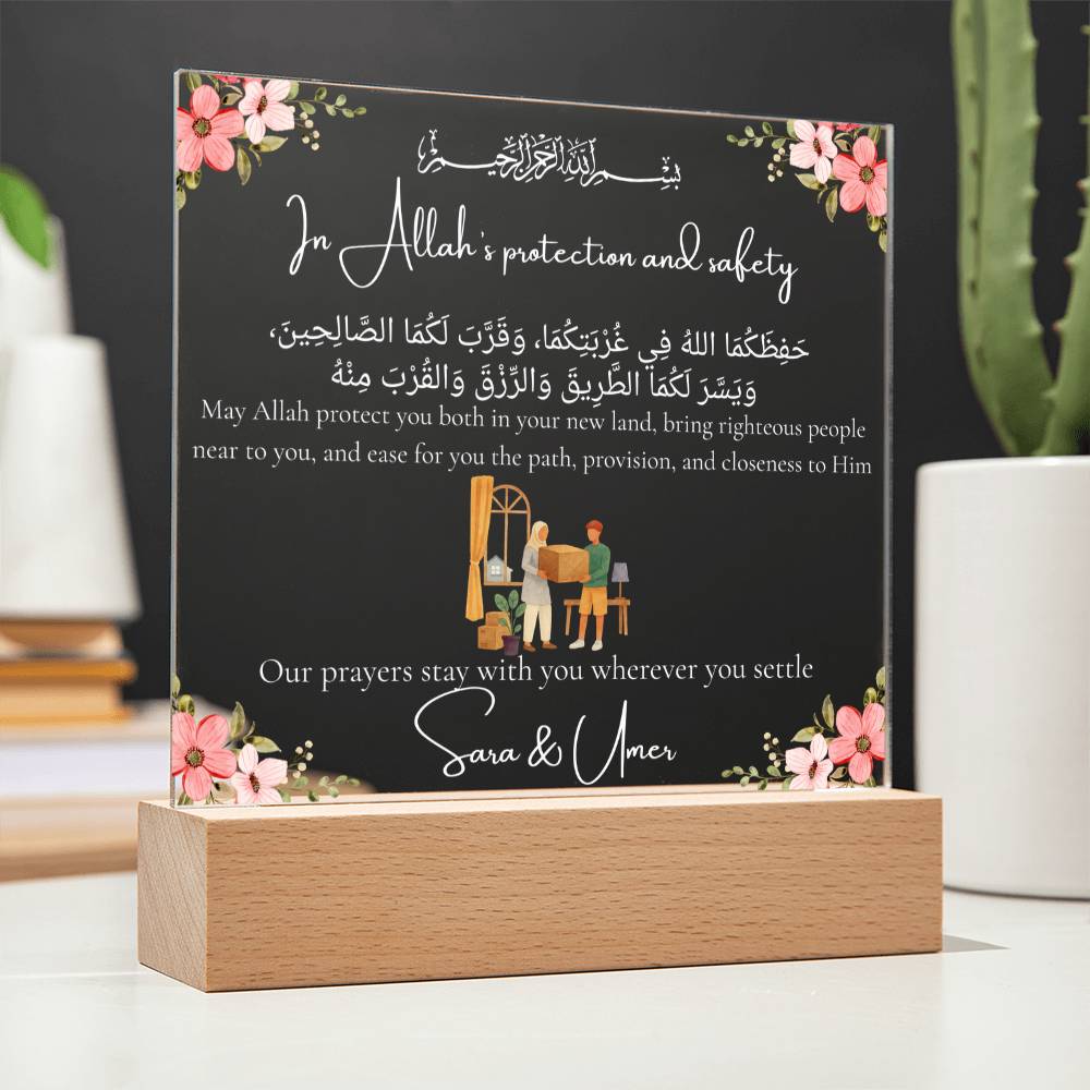 Gift for Muslim Couples Moving to a New City Country With Personalized Cliparts With Dua by Qiyam