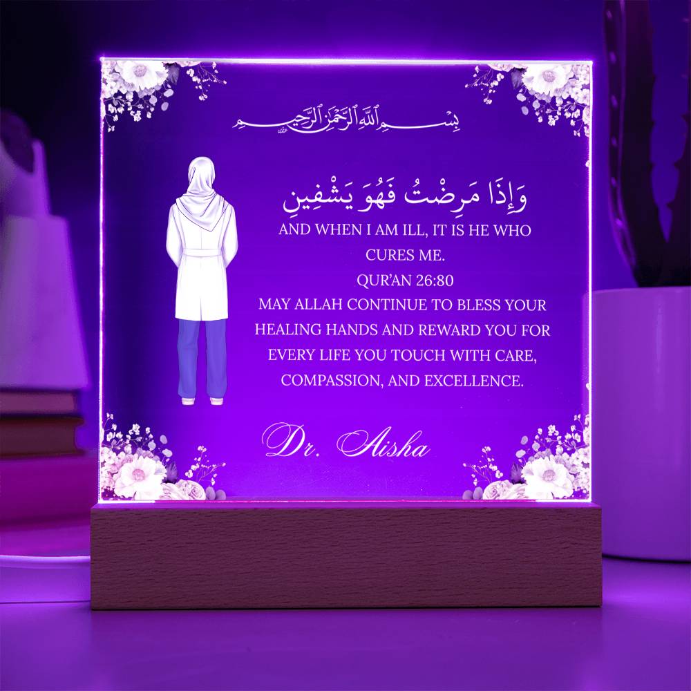 Gift for Muslim Doctor With Personalized Cliparts With Quran Verse by Qiyam