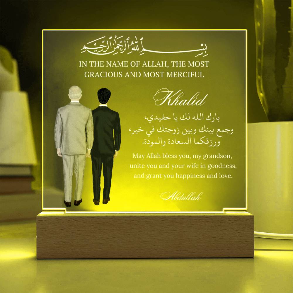 Gift for Muslim Grandson Wedding From Grandfather With Personalized Cliparts With Dua by Qiyam