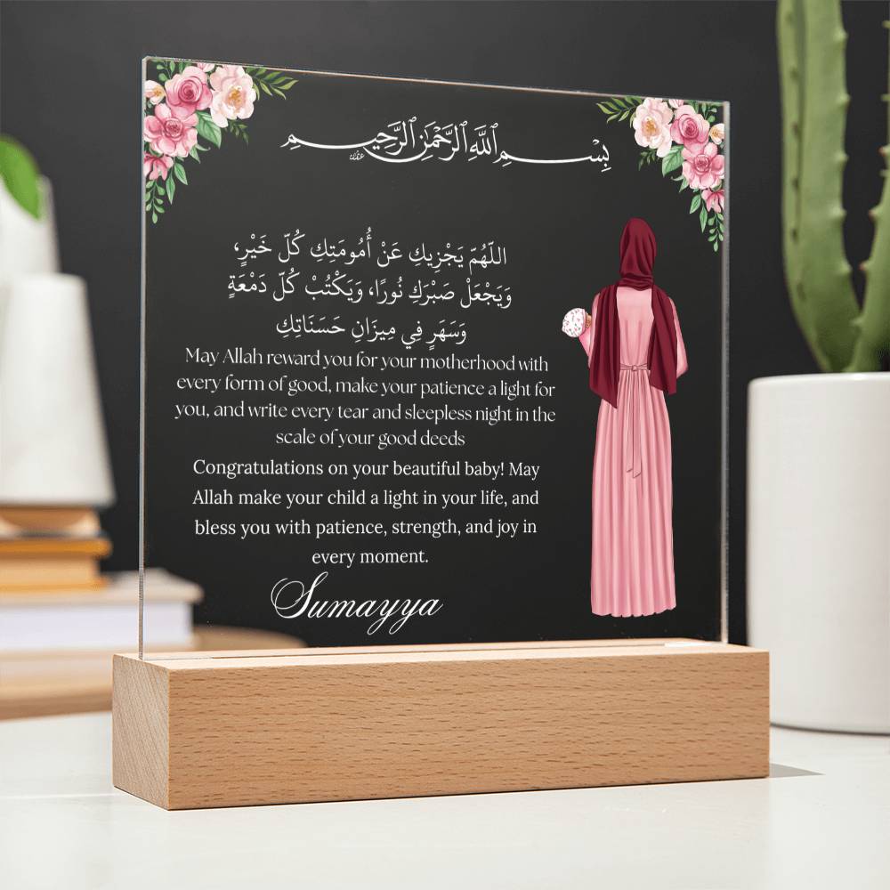 Gift for Muslim New Mom With Personalized Cliparts With Dua by Qiyam