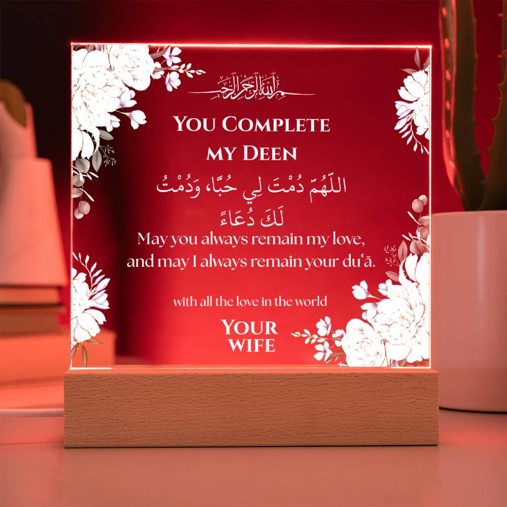 Gift for Husband from Wife with Duaa by Qiyam