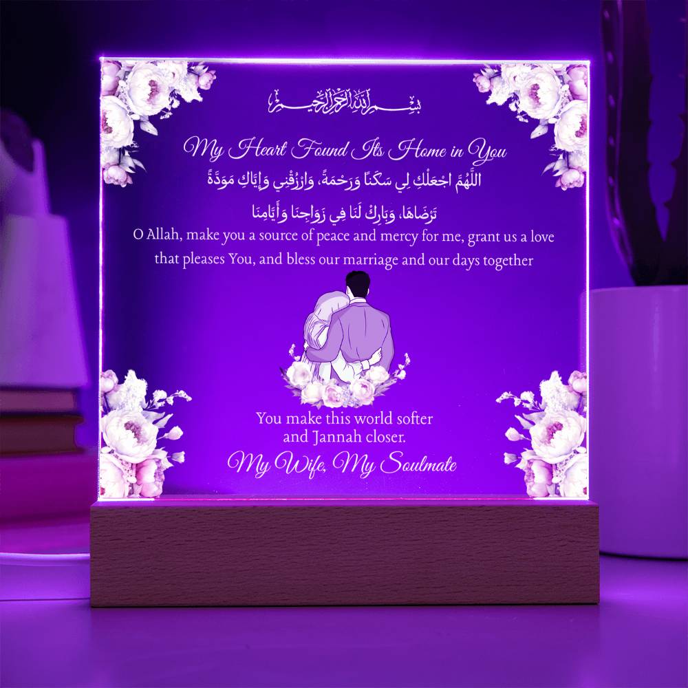 Gift for Muslim Wife from Husband With Personalized Cliparts With Dua by Qiyam