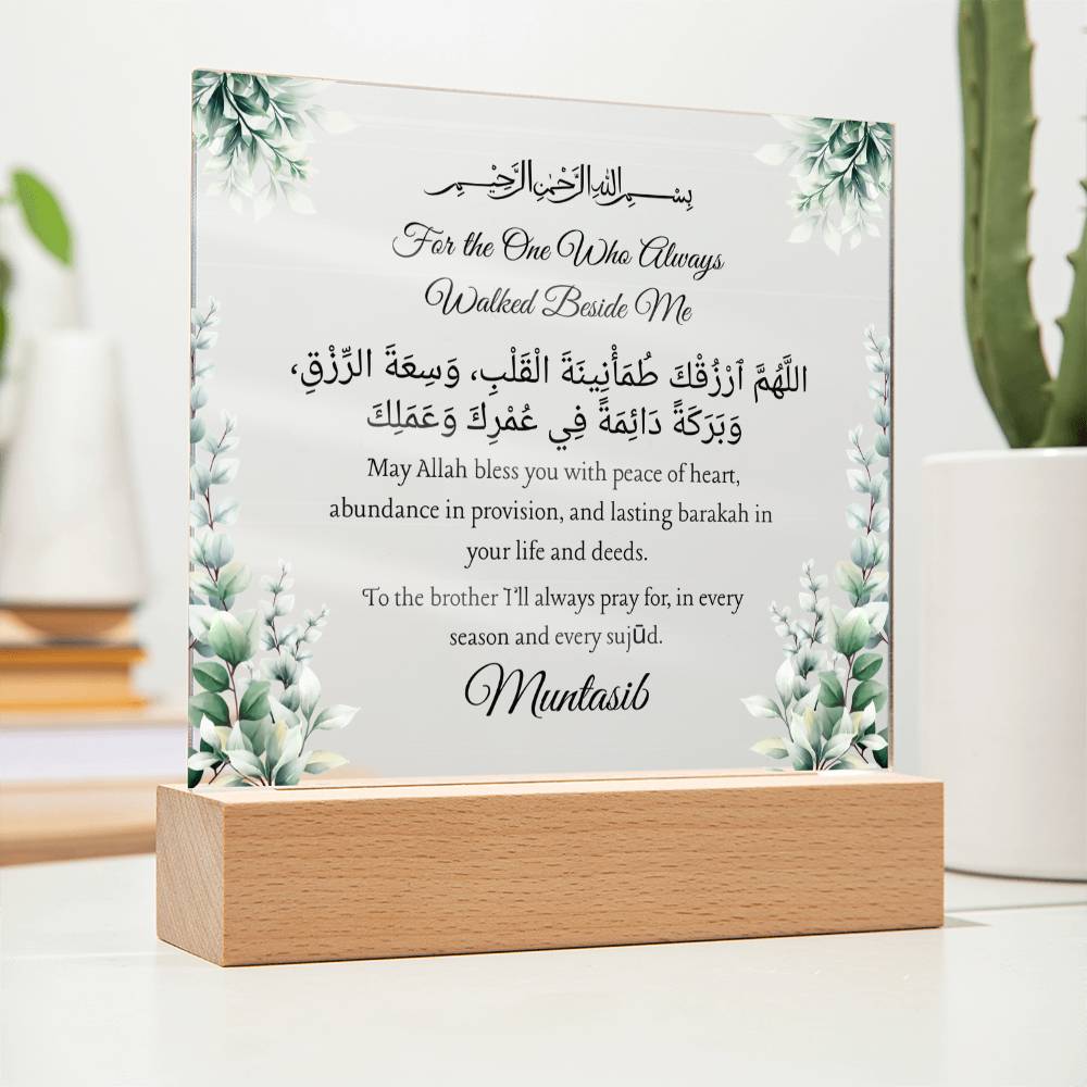 Gift for Brother with Duaa by Qiyam