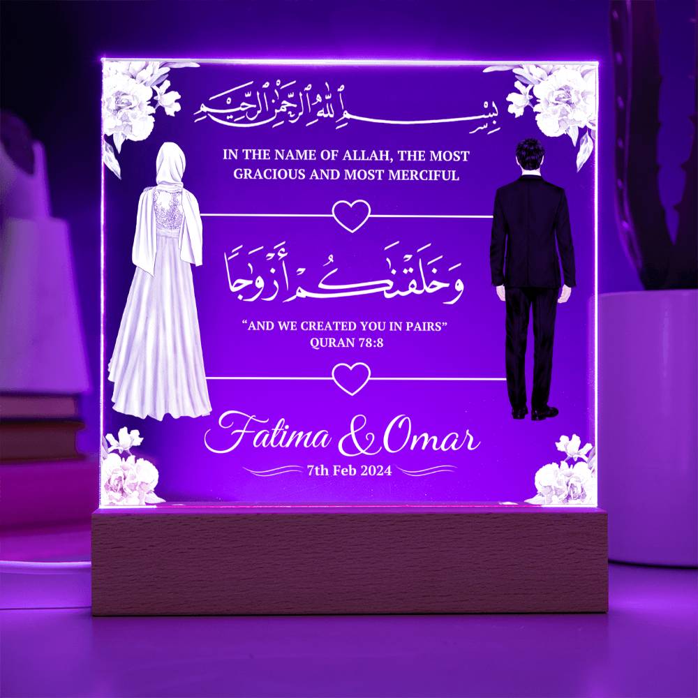 Gift for Muslim Couples Anniversary or Wedding With Personalized Cliparts With Dua Verse by Qiyam