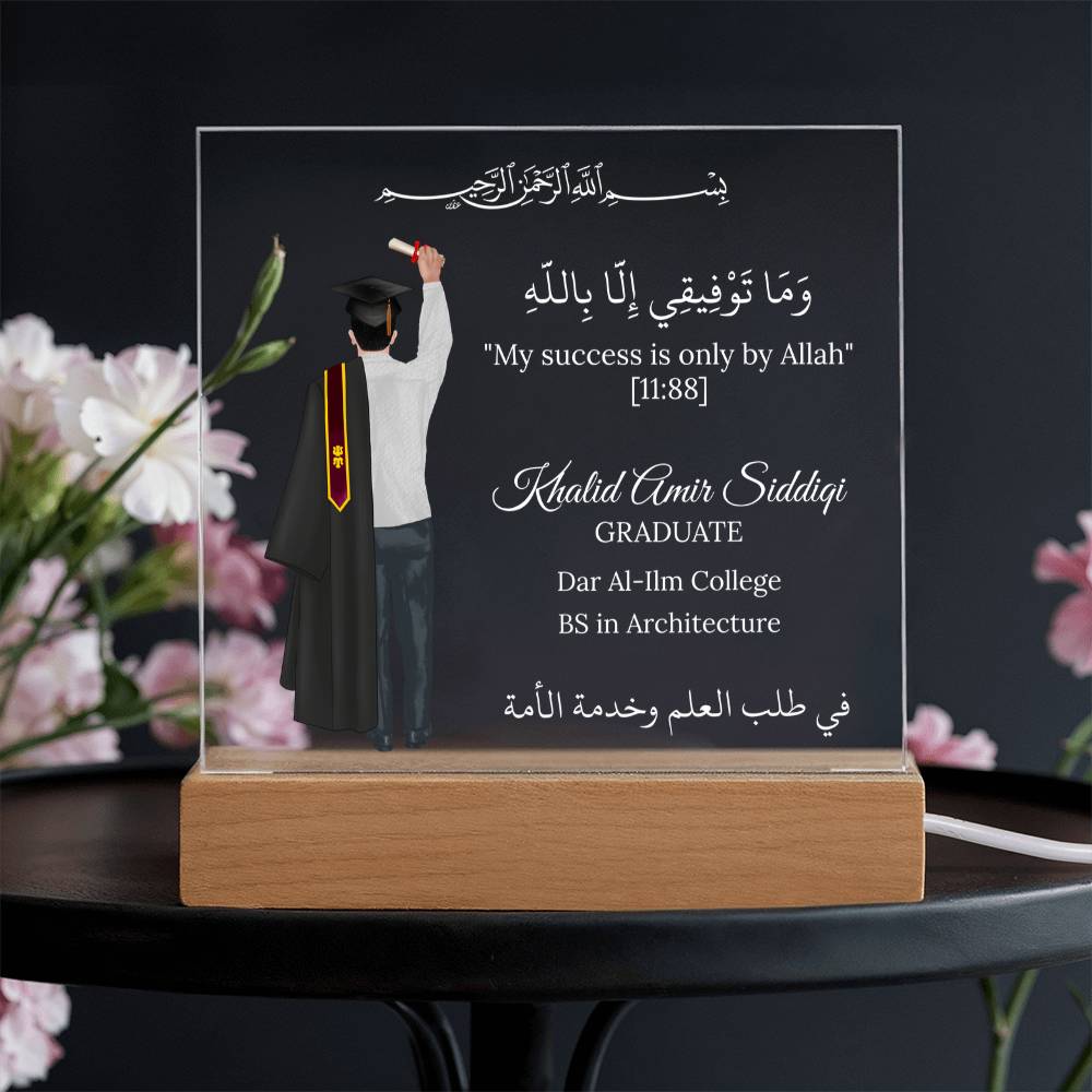 Gift for Muslim Student College Graduation With Personalized Cliparts With Quran Verse by Qiyam