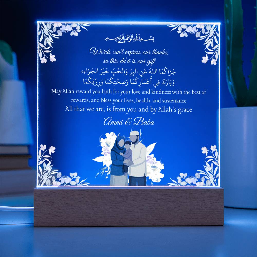 Gift for Muslim Parents With Personalized Cliparts With Dua by Qiyam