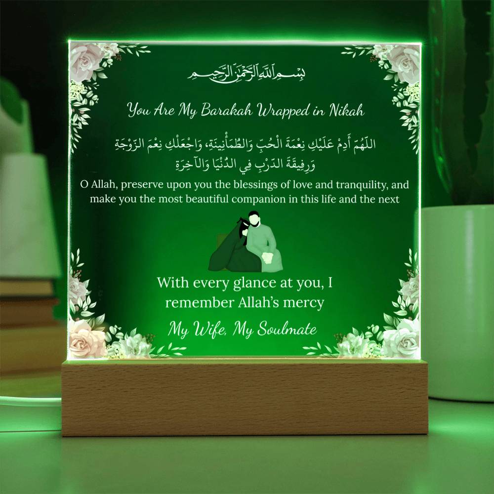 Gift for Muslim Wife from Husband With Personalized Cliparts With Dua by Qiyam