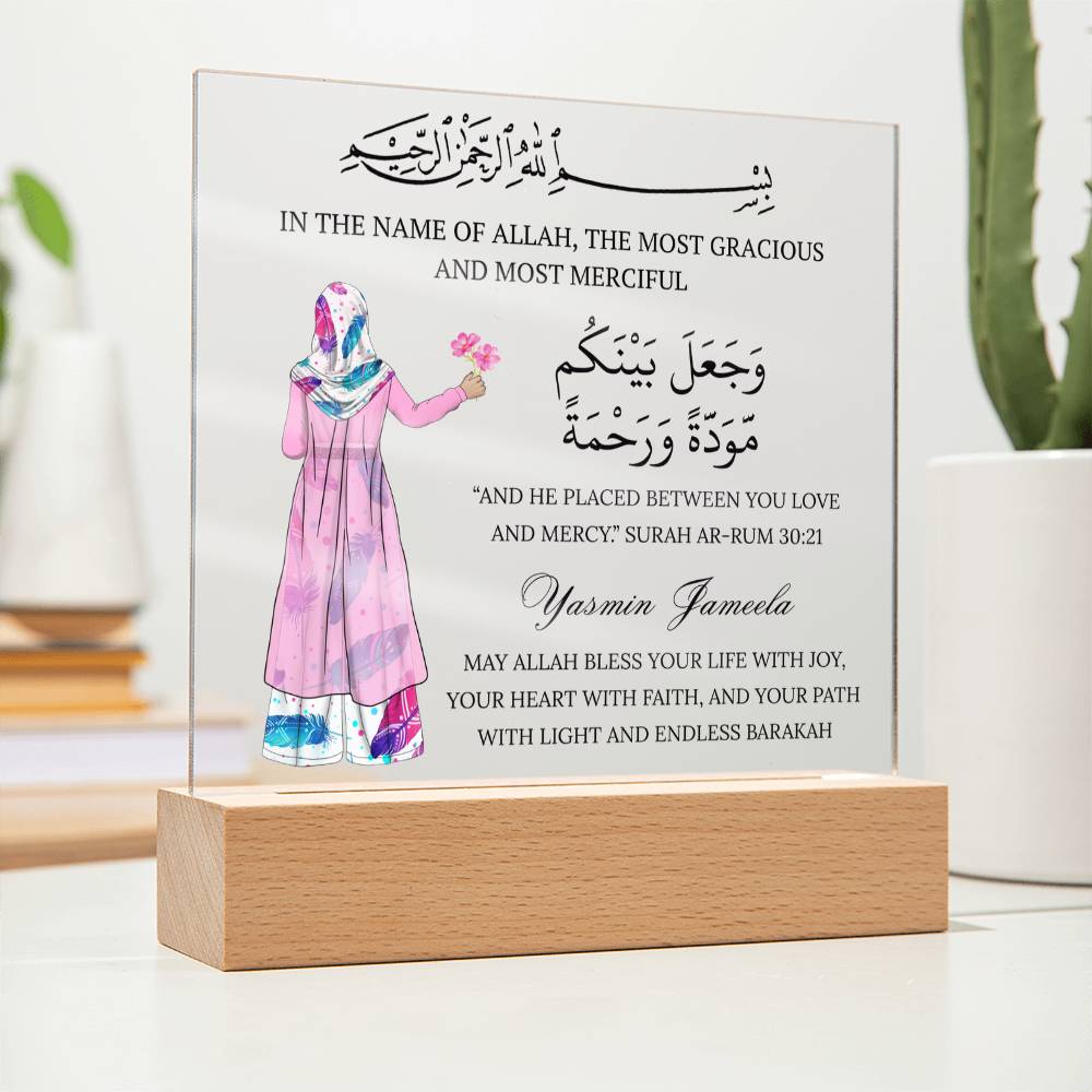 Gift for Muslim Sister With Personalized Cliparts With Quran Verse by Qiyam