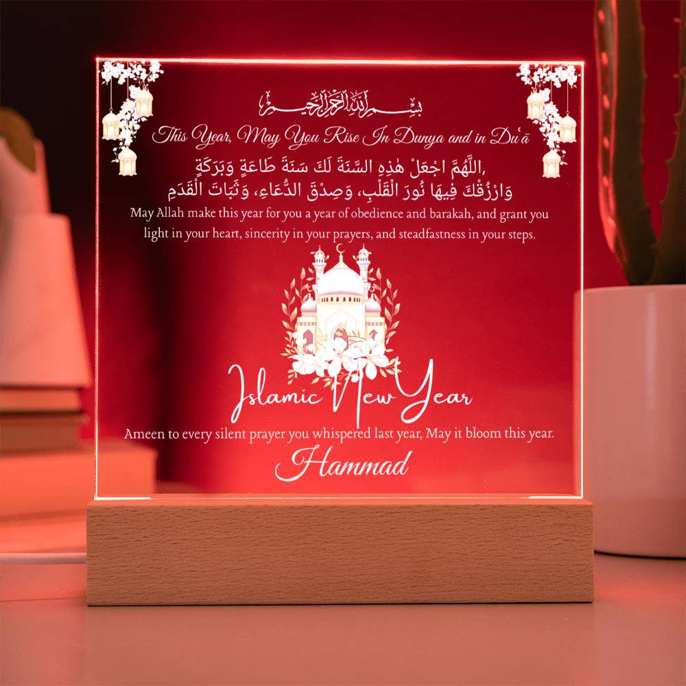 Gift for Son Islamic New Year With Personalized With Dua by Qiyam