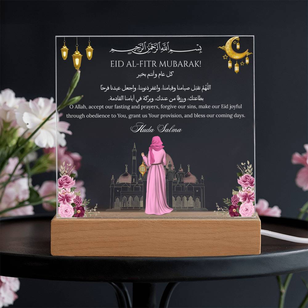Gift for Muslim Daughter Eid Al-Fitr Mubarak With Personalized Cliparts With Dua by Qiyam