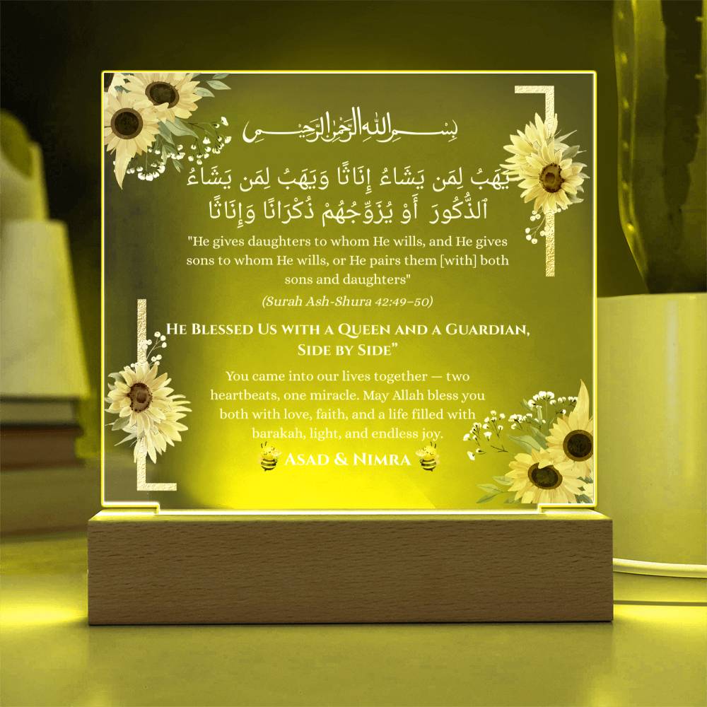 Gift for Twins from Parents with Quran Verse by Qiyam