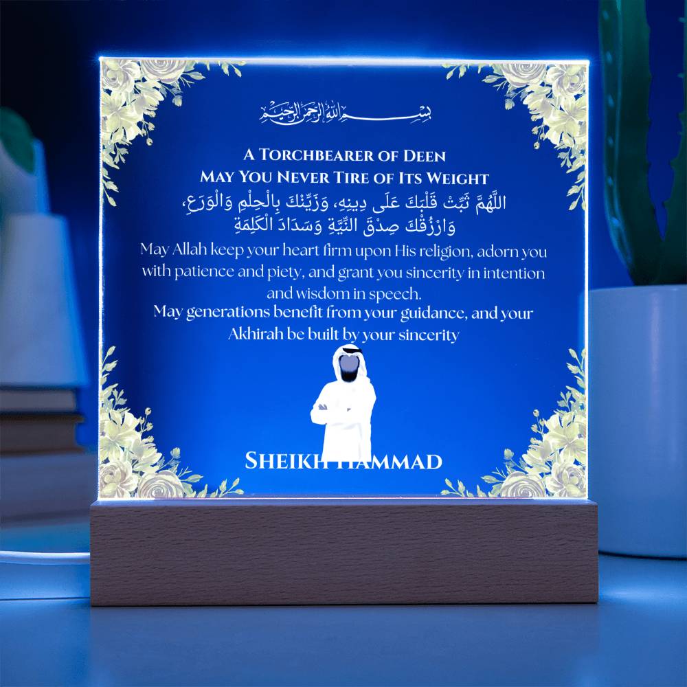 Gift for Teacher Sheikh With Personalized Cliparts With Dua by Qiyam