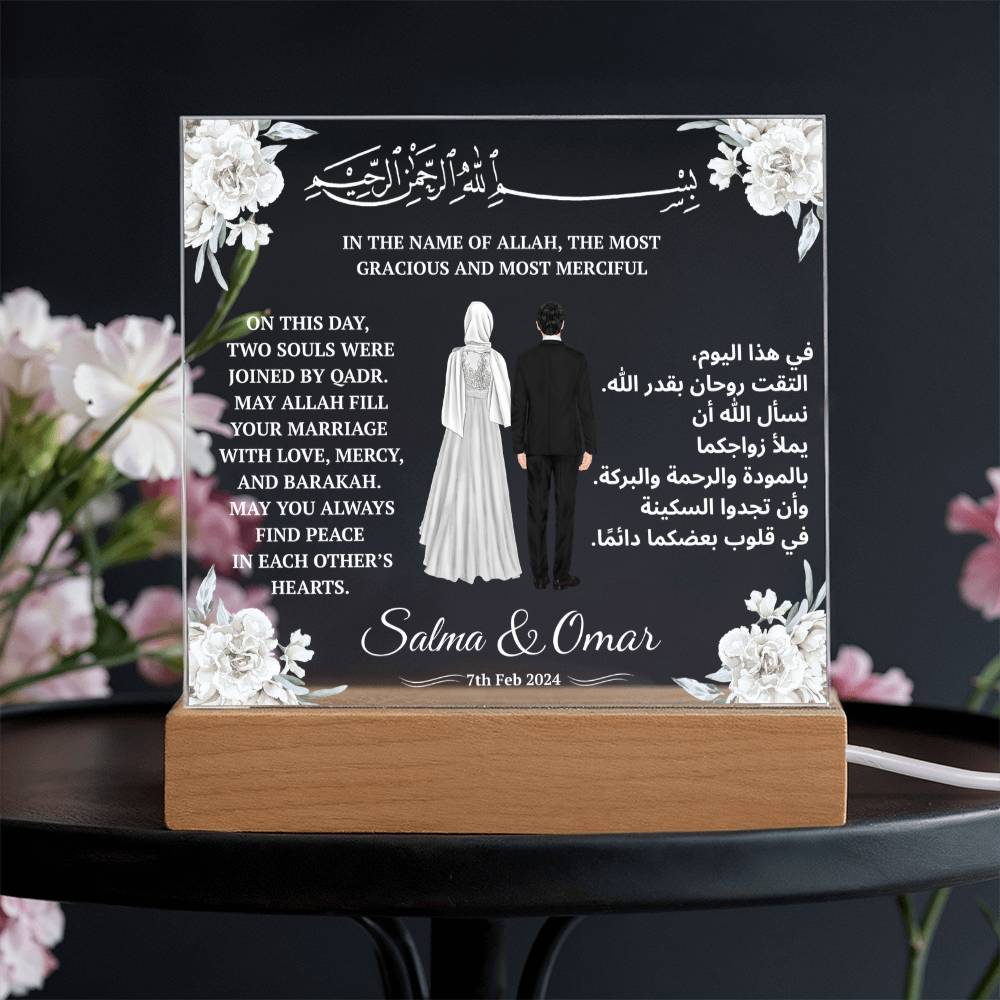 Gift for Muslim Couples Anniversary or Wedding With Quran Verse by Qiyam