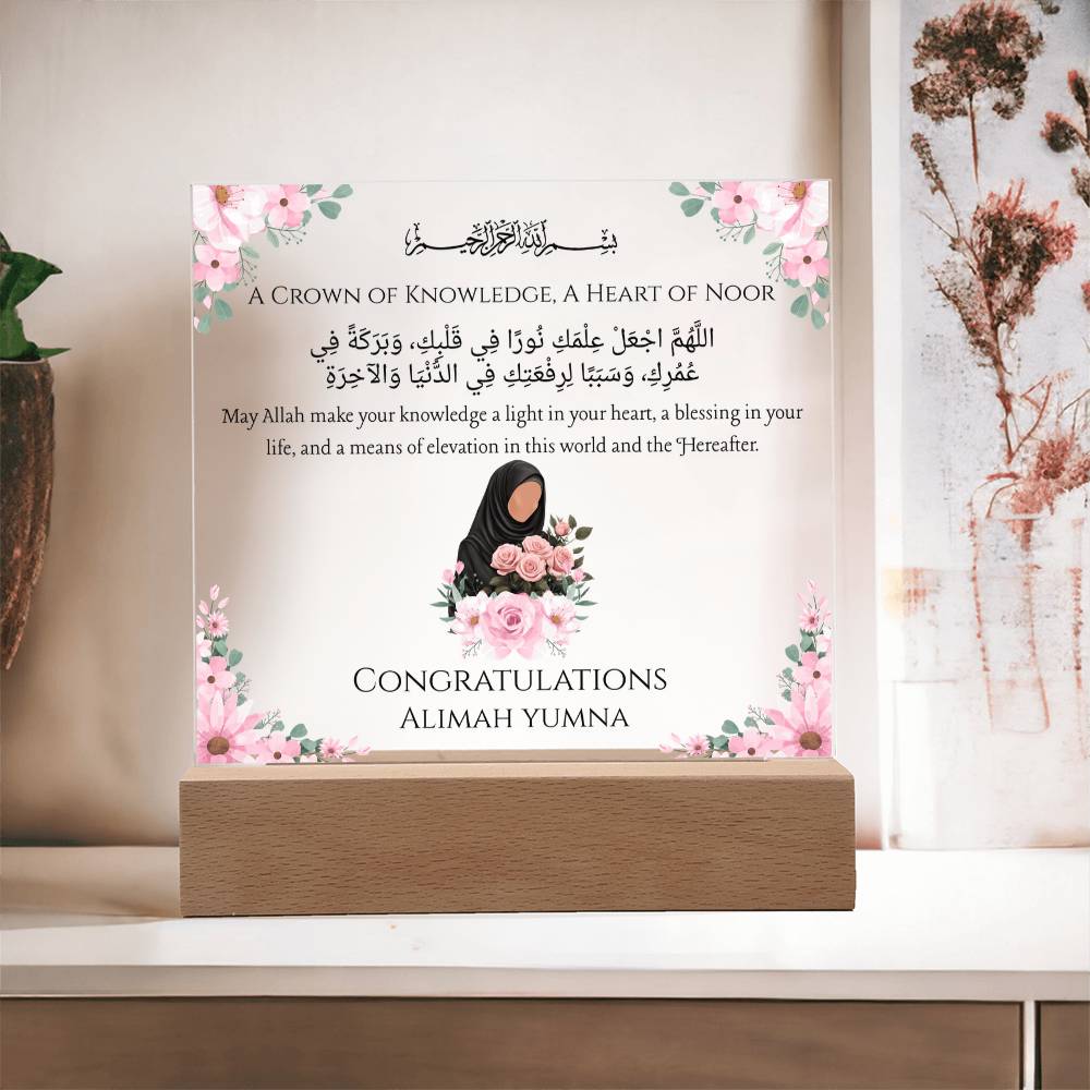 Gift for Student Alimah With Personalized Cliparts With Dua by Qiyam