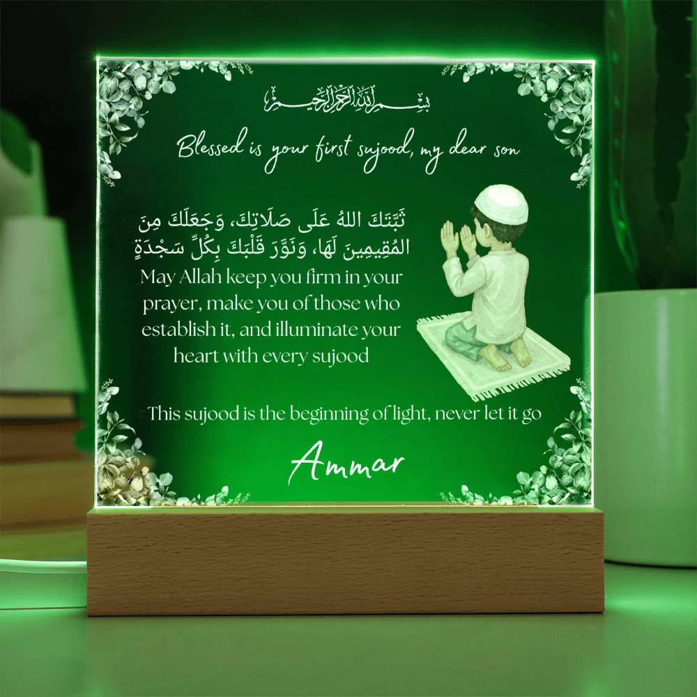 Gift for Muslim Son First Prayer With Personalized Cliparts With Dua by Qiyam