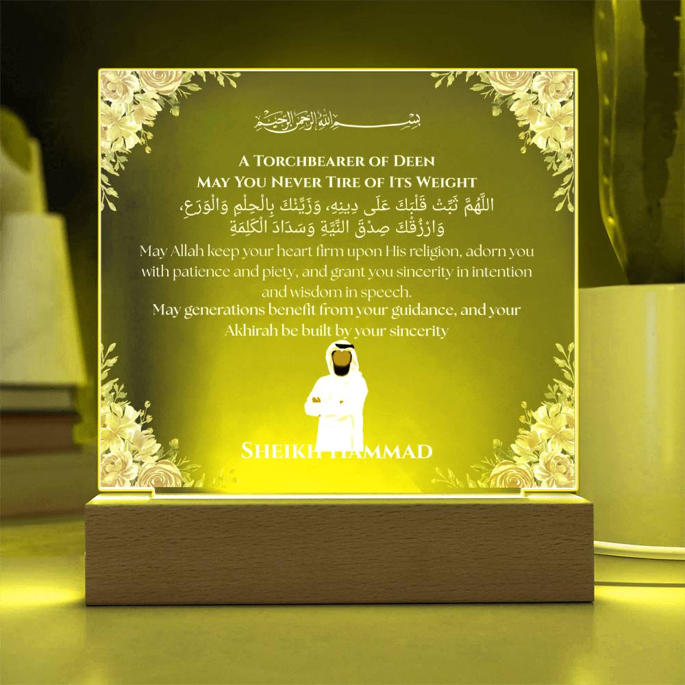 Gift for Teacher Sheikh With Personalized Cliparts With Dua by Qiyam