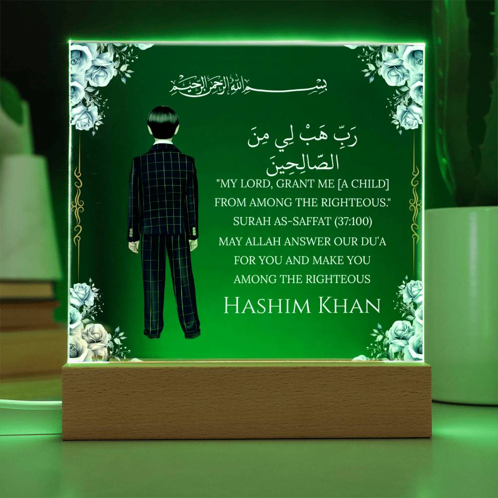 Gift for Muslim Son With Personalized Cliparts With Quran Verse by Qiyam