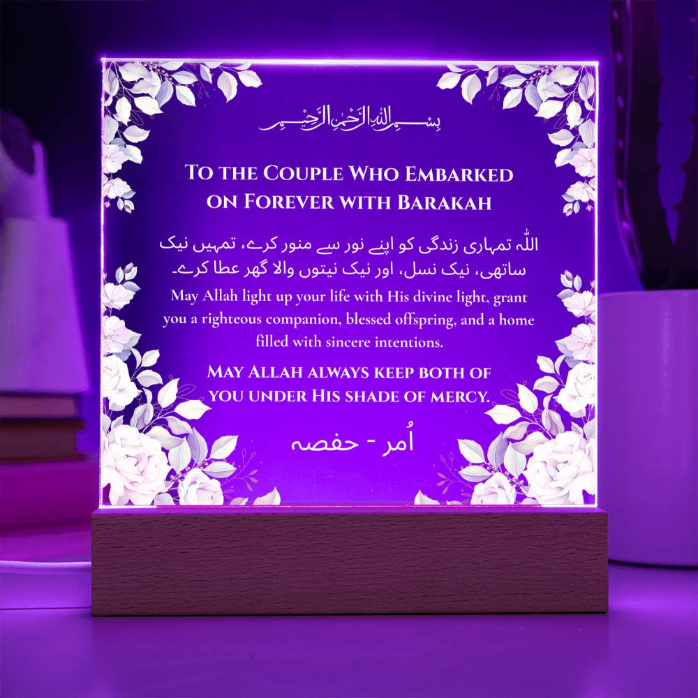 Gift for Couple Walima with Duaa by Qiyam
