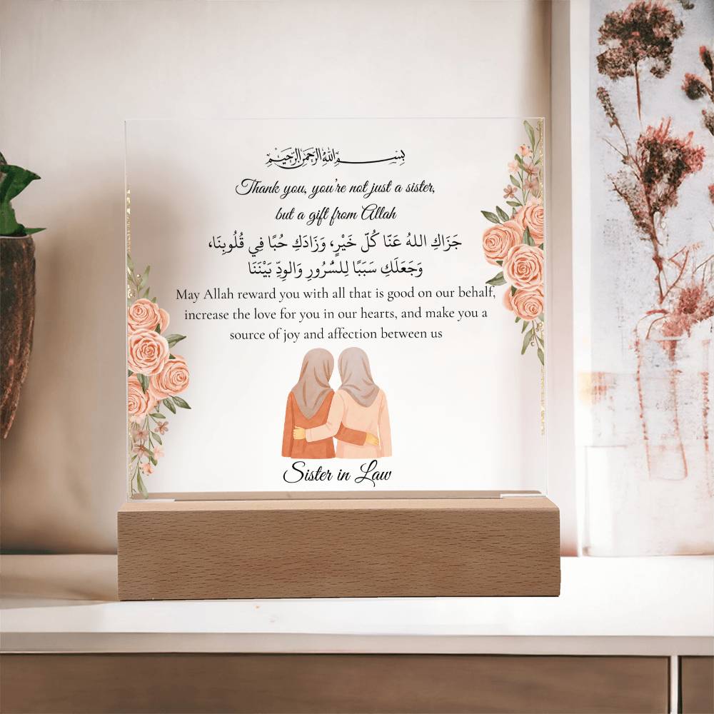Gift for Muslim Sister-in-Law With Personalized Cliparts With Dua by Qiyam