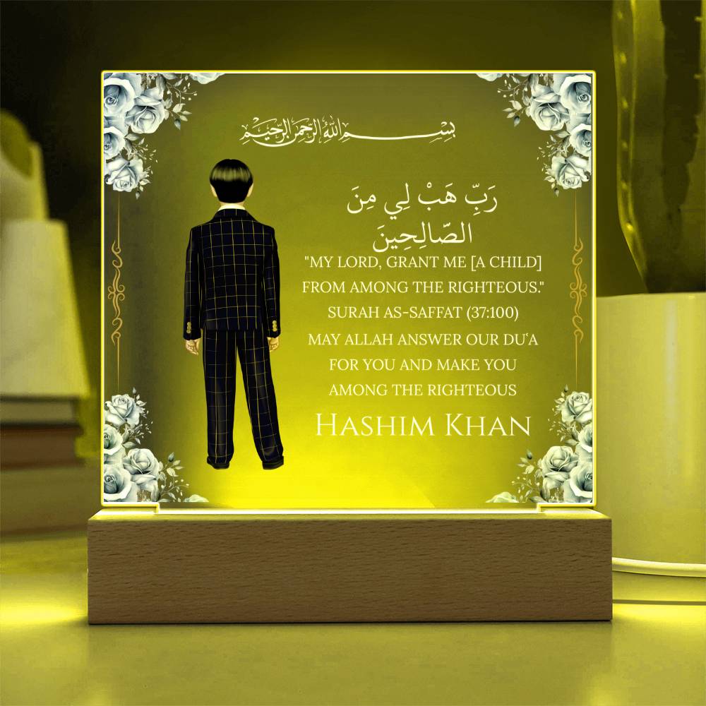 Gift for Muslim Son With Personalized Cliparts With Quran Verse by Qiyam