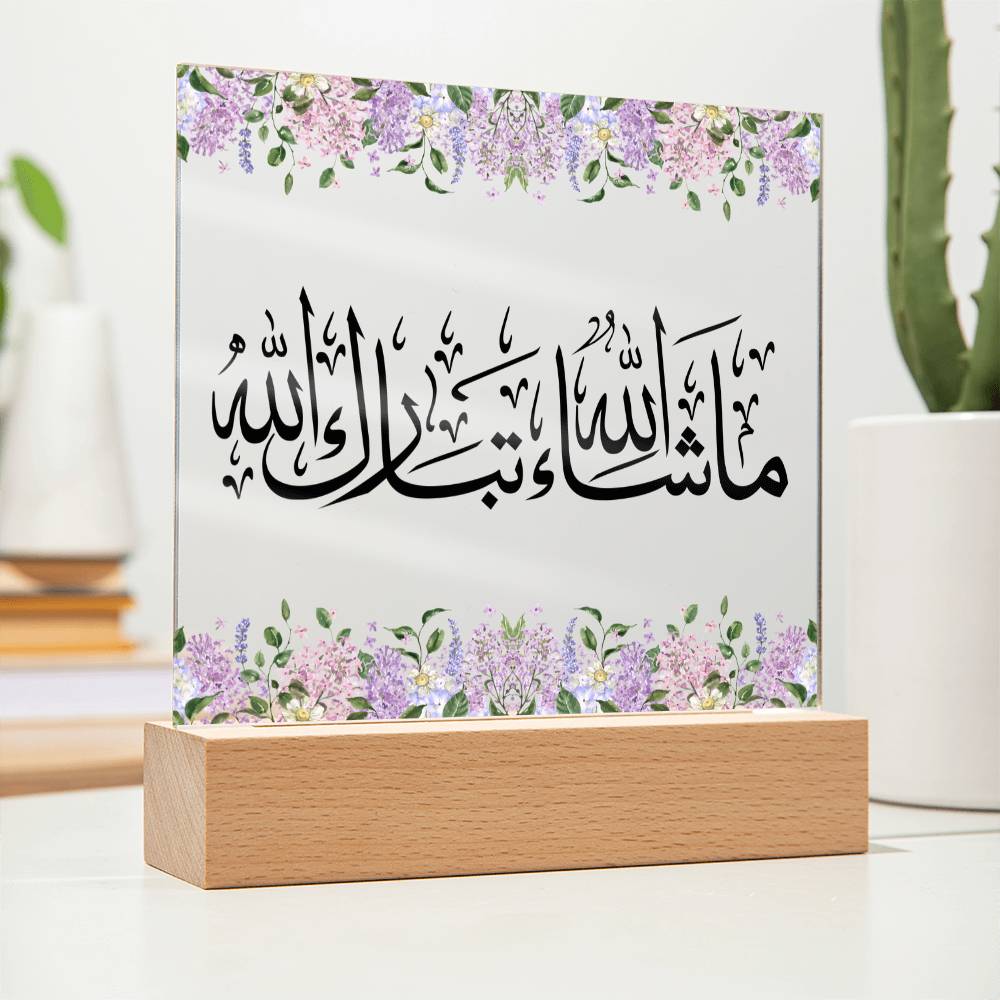 Gift for Housewarming Masha Allah by Qiyam