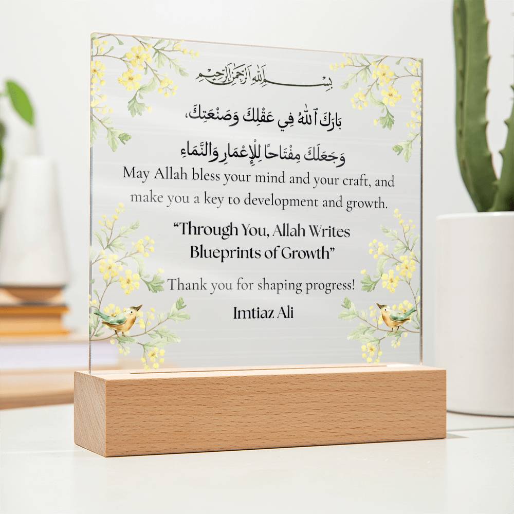 Gift for Engineer from Daughter with Duaa by Qiyam