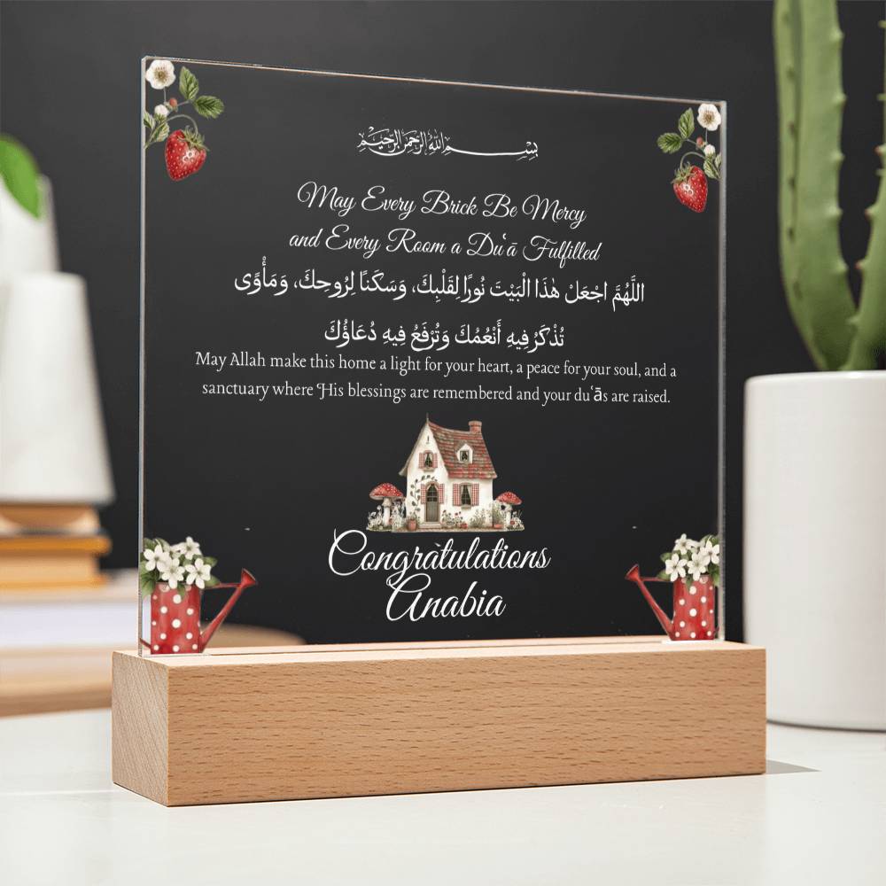 Gift for Muslim New Home With Personalized With Dua by Qiyam