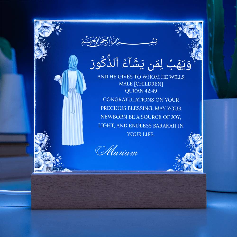 Gift for Muslim Baby Boy Newborn With Personalized Clipart With Quran Verse By Qiyam
