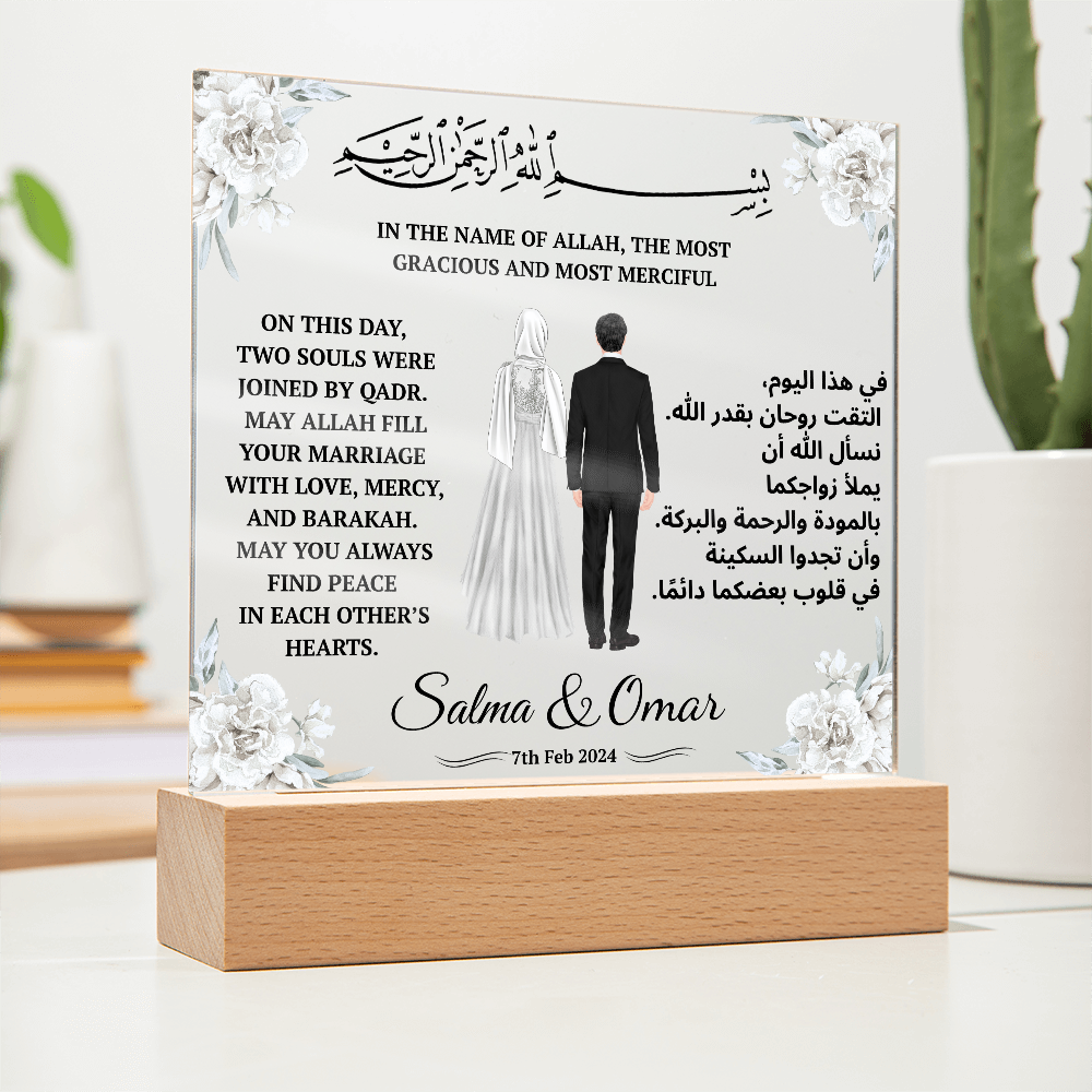 Gift for Muslim Couples Anniversary or Wedding With Quran Verse by Qiyam