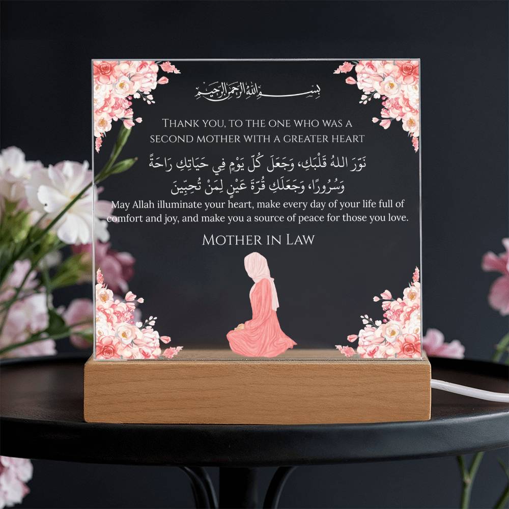 Gift for Muslim Mother-in-Law With Personalized Cliparts With Dua by Qiyam