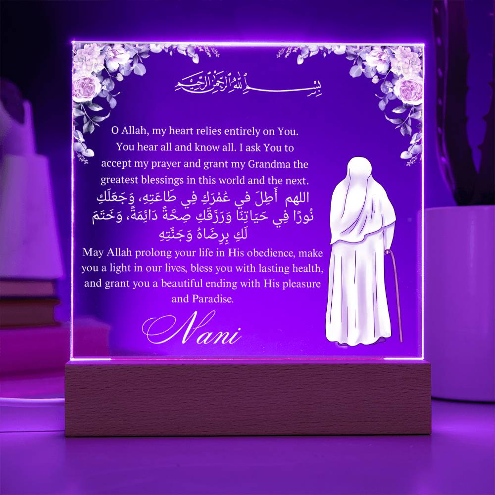 Gift for Muslim Grandmother With Personalized Cliparts With Dua by Qiyam