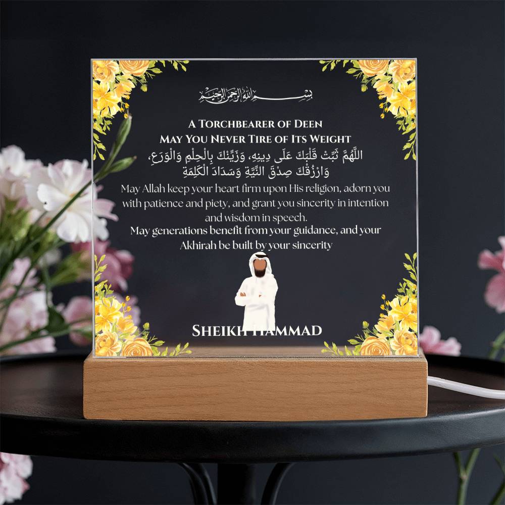 Gift for Teacher Sheikh With Personalized Cliparts With Dua by Qiyam