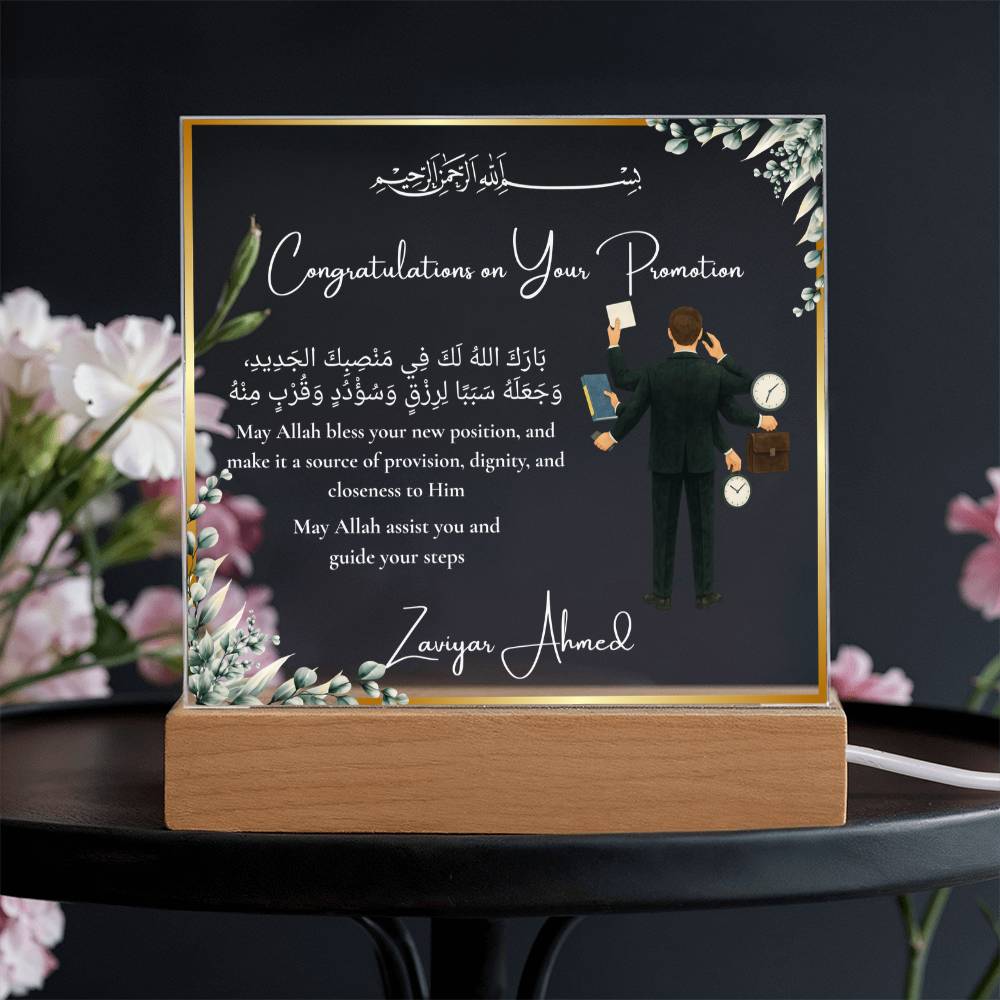 Gift for Muslim Employee Career Success With Personalized With Dua by Qiyam