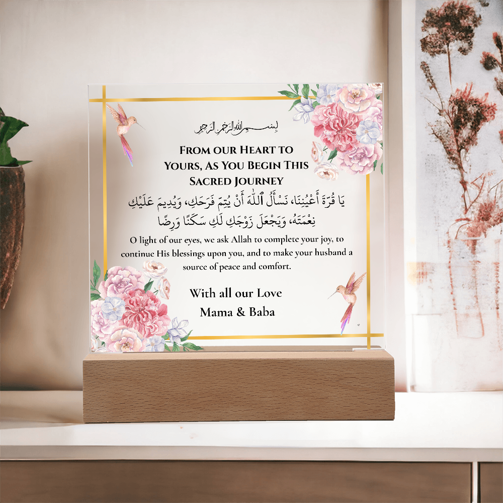 Gift for Daughter Wedding from Parents with Duaa by Qiyam