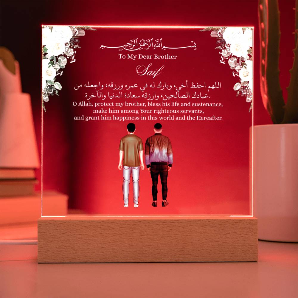 Gift for Muslim Brother With Personalized Cliparts With Dua by Qiyam