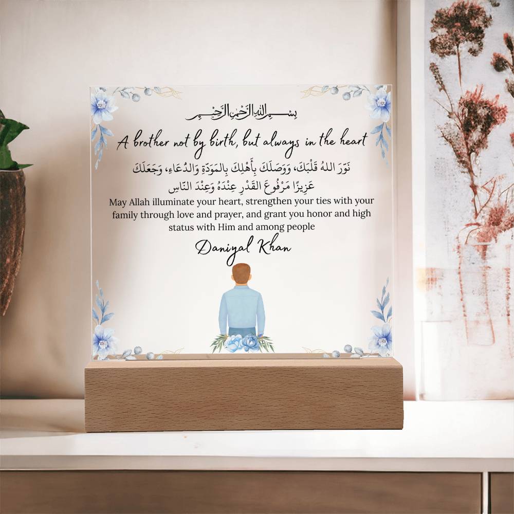 Gift for Muslim Brother-in-Law With Personalized Cliparts With Dua by Qiyam