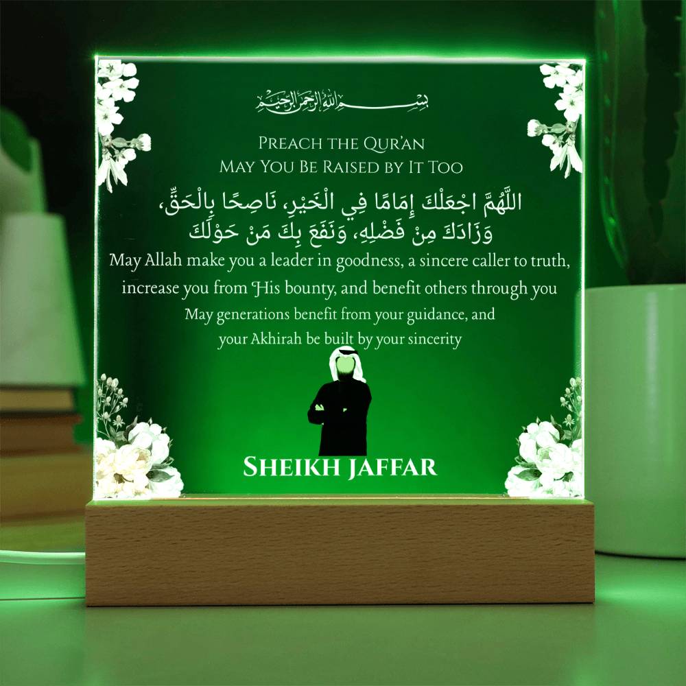 Gift for Leader Sheikh With Personalized Cliparts With Dua by Qiyam