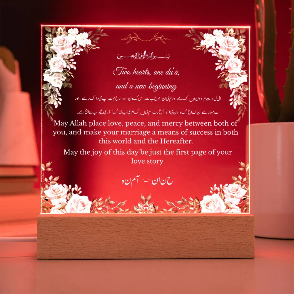 Gift for Couple Walima with Duaa by Qiyam