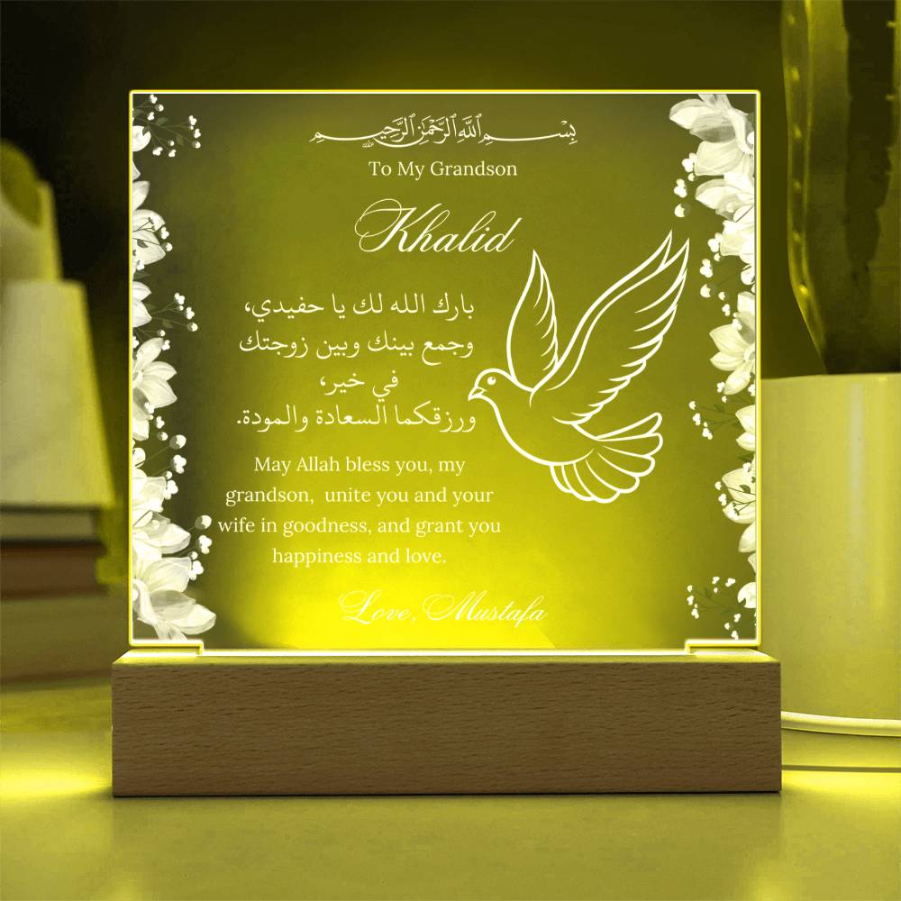 Gift for Muslim Grandson Wedding With From Grandfather Personalized With Dua by Qiyam