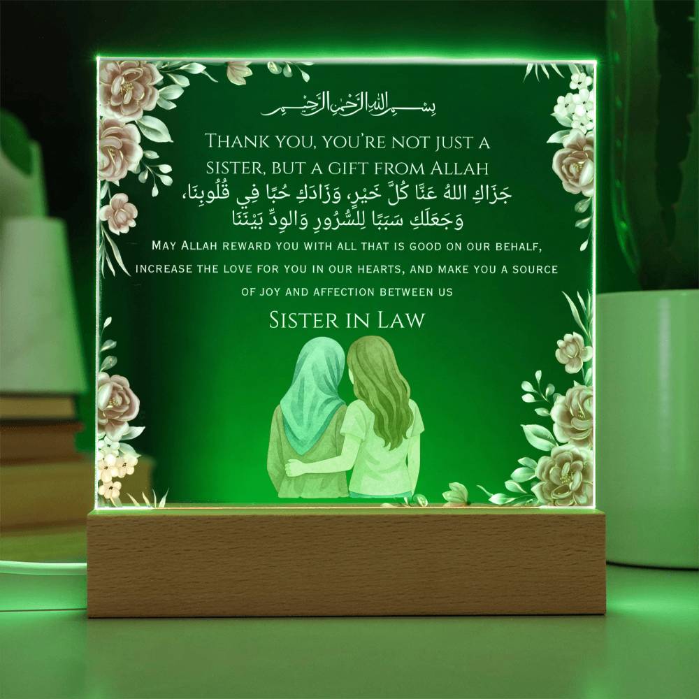 Gift for Muslim Sister-in-Law With Personalized Cliparts With Dua by Qiyam
