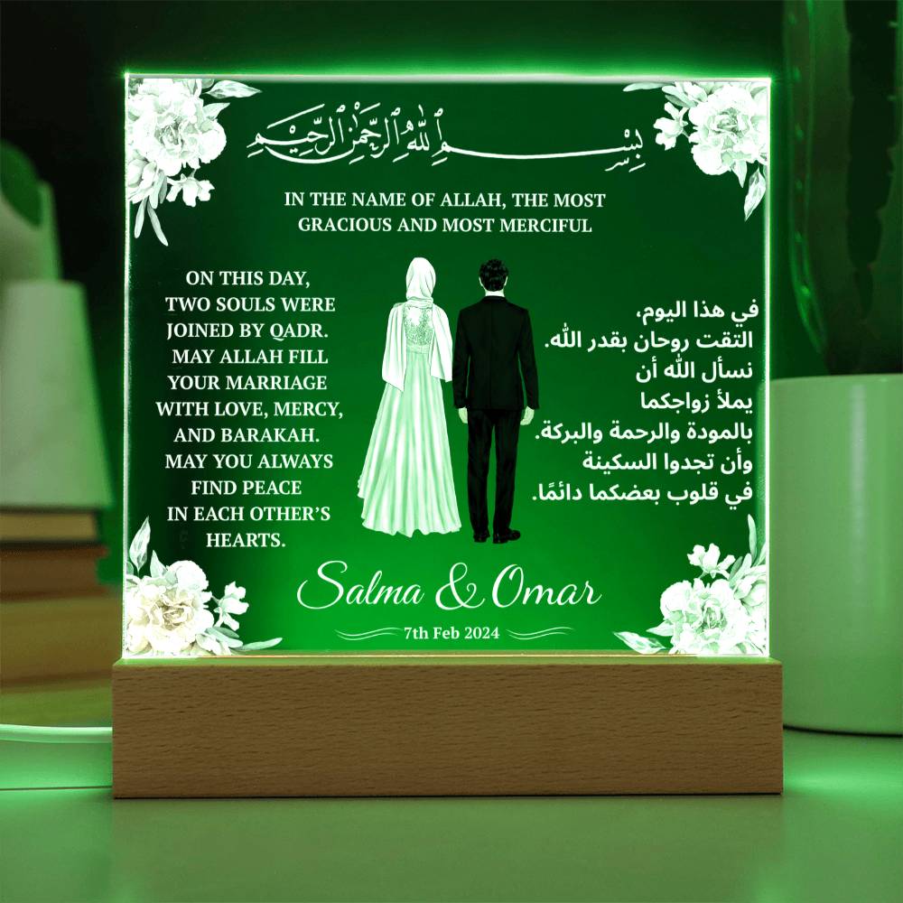 Gift for Muslim Couples Anniversary or Wedding With Quran Verse by Qiyam