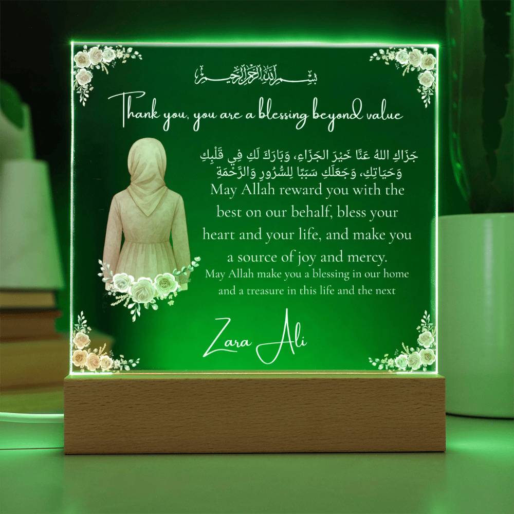 Gift for Muslim Daughter-in-Law With Personalized Cliparts With Dua by Qiyam