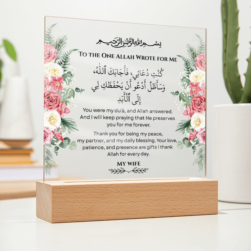 Gift for Wife from Husband with Duaa by Qiyam
