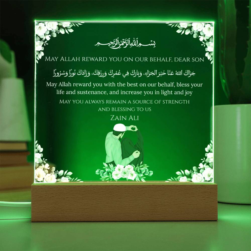 Gift for Muslim Son-in-Law With Personalized Cliparts With Dua by Qiyam