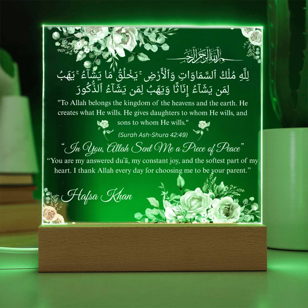 Gift for Daughter from Mother with Quran Verse by Qiyam